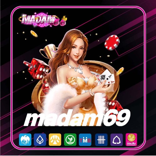 madam69 เว็บตรงไม่ผ่านเอเย่นต์ รับประกันความสนุก มีเกมหลากหลาย