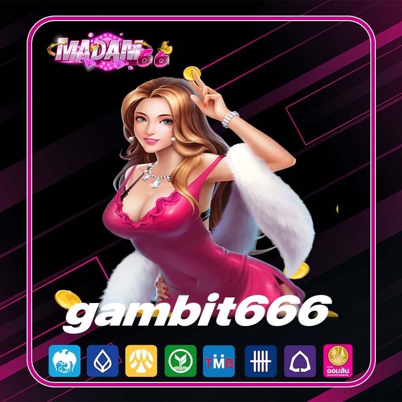 gambit666 สมัครสล็อตเว็บตรง เกมสล็อตค่ายใหม่ไม่มีขั้นต่ำ