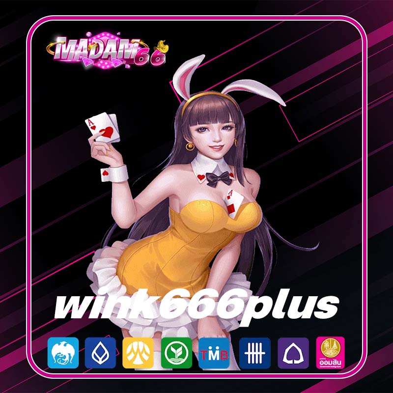 wink666plus