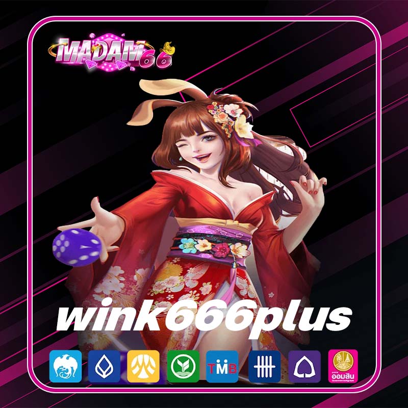 wink666plus